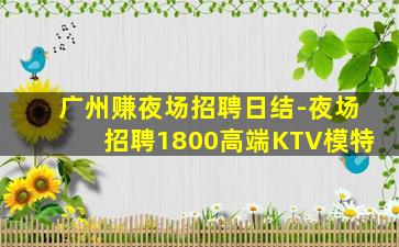 广元酒吧招聘