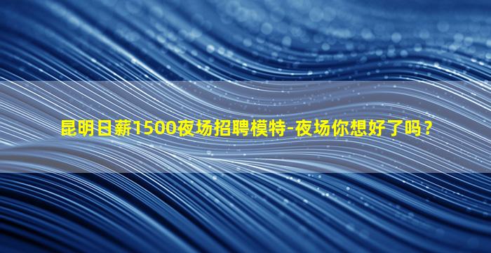 河南酒吧招聘